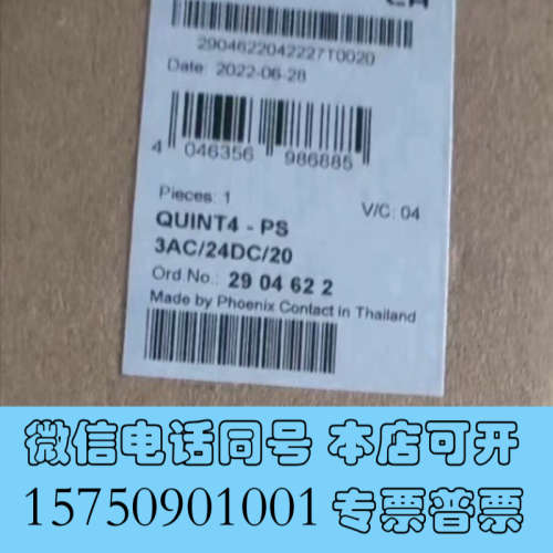 全新菲尼克斯电源模块QUINT4-PS/3AC/24DC/10询价