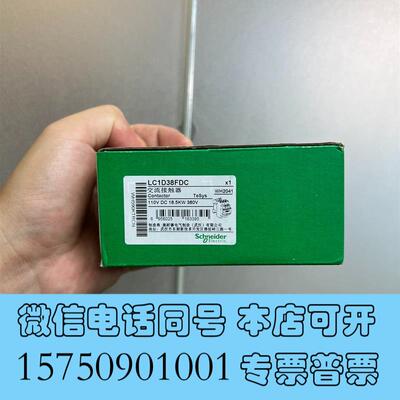 全新交流接触器LC1D38FDC、LC1D40AFD标需询价