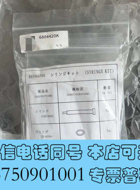 全新哈希DKK NPW-160 NPW160H注射器组件，货号6询价