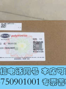 全新哈希CODmaxII新款活塞泵，货号8839100，适用于V询价