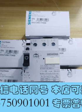 全新SIEMENS3VU1340 - 1TK00马达保护断询价