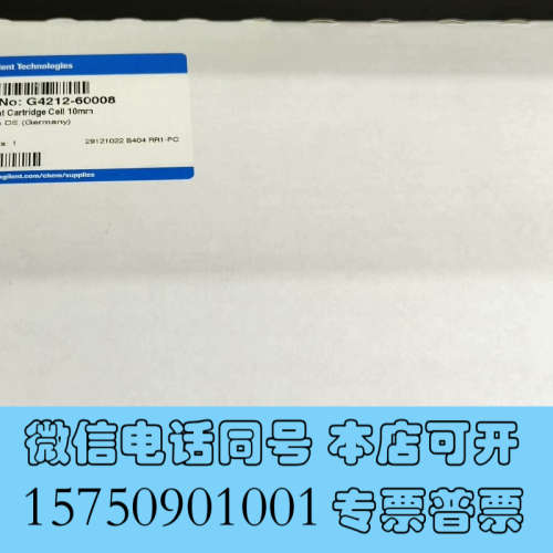全新安捷伦液相DAD G4212或者G7117流通池G4212-询价