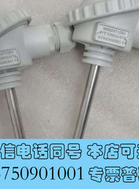 全新MN524T125U   温度传感器  5个询价