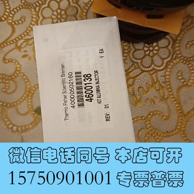 全新赛默飞ICP-MS氧化铝中心管,货号:4600138需询价