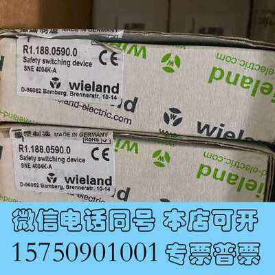 全新德国威琅Wieland安全继电器SNE4004K-A R1.需询价
