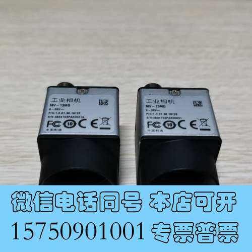 全新大华工业相机大华MV-13GM工业相机视觉检测定位130万像需询价