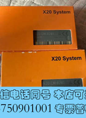 全新贝加莱X20 CM 8281原装模块，现货仅剩2个全新未拆询价