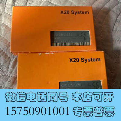 全新贝加莱X20 CM 8281原装模块，现货仅剩2个全新未拆询价