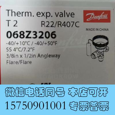 全新Danfoss热力膨胀阀T2和TE2,068Z3206需询价