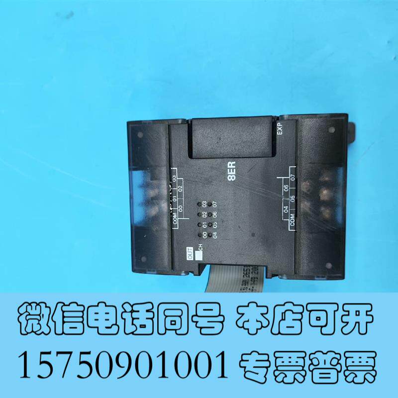 全新欧姆龙PLC模块CP1W-8ER一手拆机资源成色如图功能需询价