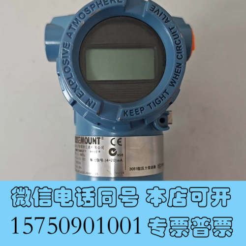 全新罗斯蒙特 3051压力变送器3051DP1A62A1AB4M询价
