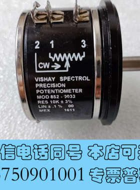 全新VISHAY SPECTROL精密电位器，型号MOD 852询价