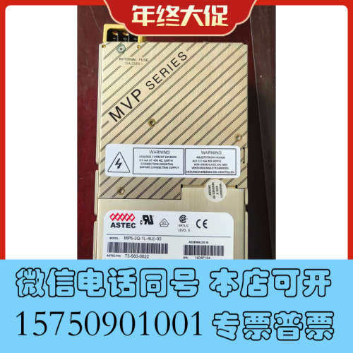 全新ASTEC MP6-3Q-1L-4LE-00 原装电源模块M询价
