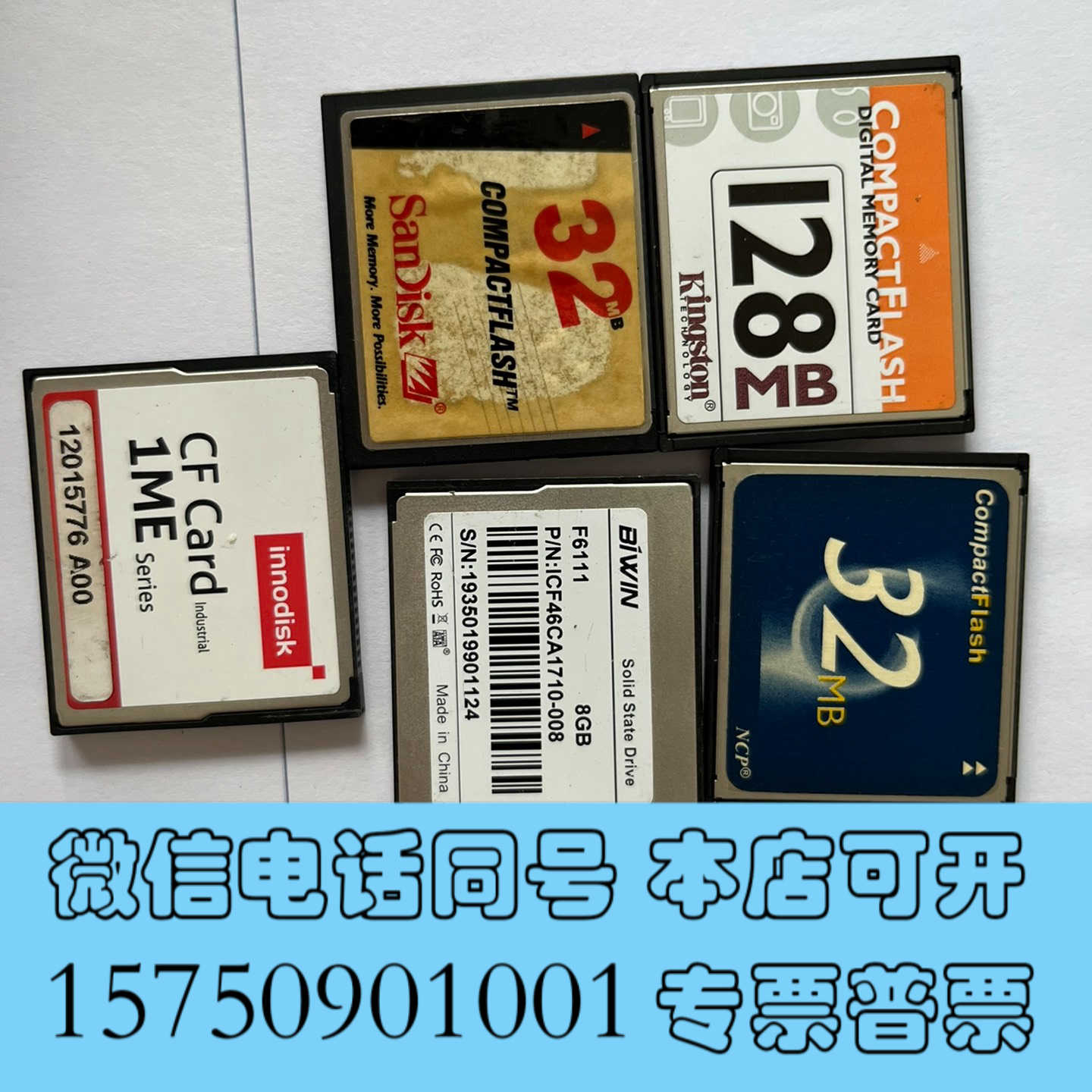 全新原装工业级CF卡 相机内存卡 32M  128M 8G工业数询价