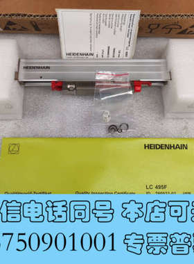全新HEIDENHAIN海德汉 LC 495F 120 5um询价