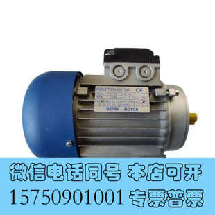 全新原装MEIWA电机马达YY6324 YS100L-2 YS8014 减速机 打包机电