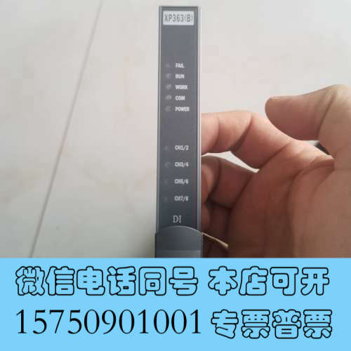 全新浙大中控XP363B  触点型开关量输入卡  全新未使未使询价