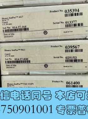 全新赛默飞Dionex戴安068982超高效液相色谱柱，型号询价