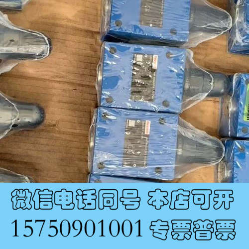 全新力士乐原装阀，R900926249 DBW10A2-5X/2询价