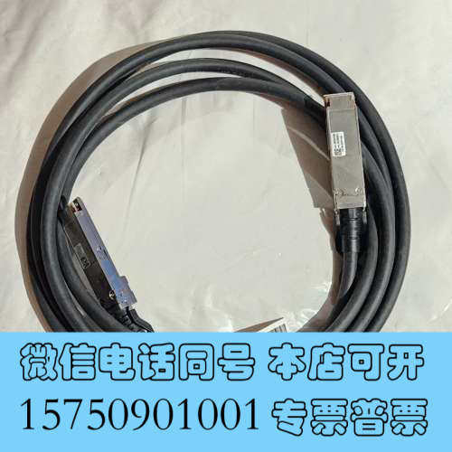全新DS-3E-QSFP-3M海康交换机电缆模块堆叠专用线缆询价
