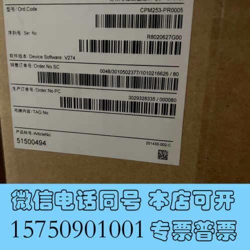 全新CPM253-PR0005询价