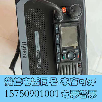 全新海能达 MD780G车台加海能达车载台机箱 hytera询价