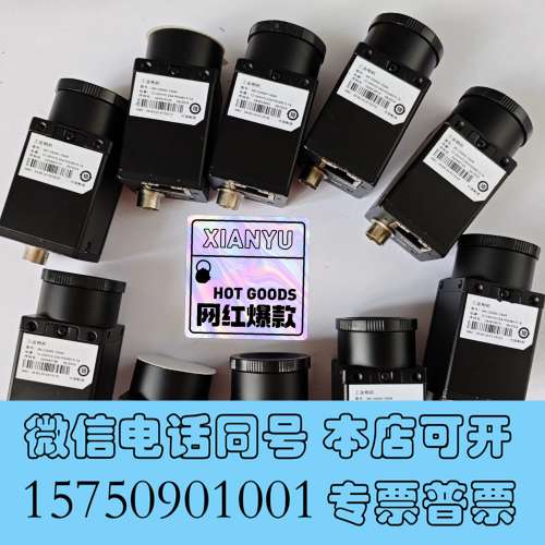 全新海康工业相机MV-CS050-10GM，全局快门需询价