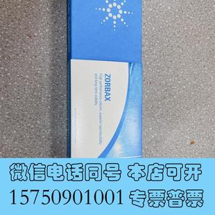 全新959990-902安捷伦液相色谱柱需询价