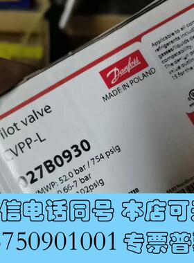 全新丹佛斯电磁导阀CVPP差压导阀027B0930需询价