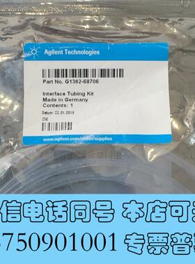 全新安捷伦管线G1362-68706InterfaceTub需询价