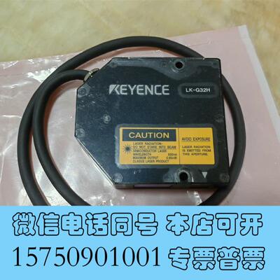 全新基恩士KeyenceLK-G32H扫描头,兴趣可以需询价