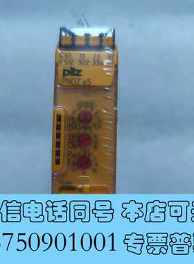 全新Pilz皮尔兹安全继电器PNOZ S5 C 751105/7需询价