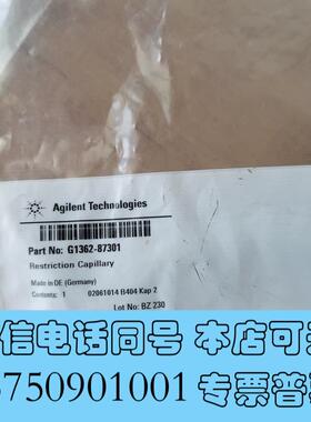 全新安捷伦限流毛细管G1362—87301需询价