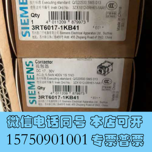 全新SIEMENS接触器3RT6017-1KB41，来询价