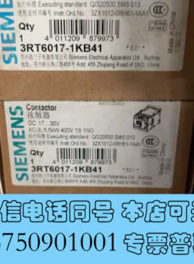 全新SIEMENS接触器3RT6017-1KB41，来询价