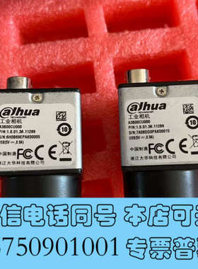 全新大华工业相机 MV-A3B00CU000   2000万彩色询价