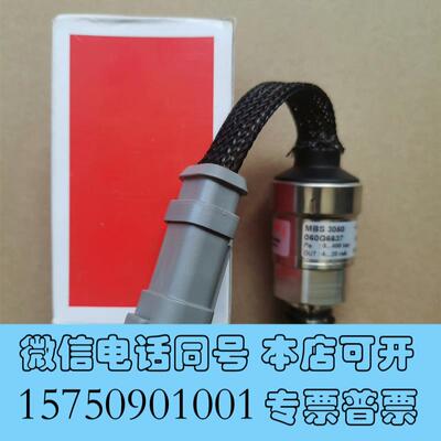 全新丹佛斯压力传感器MBS3050060G66370~400需询价