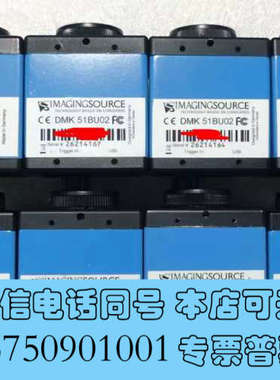 全新映美精 DMK 51BU02 黑白 工业相机 价格议价询价