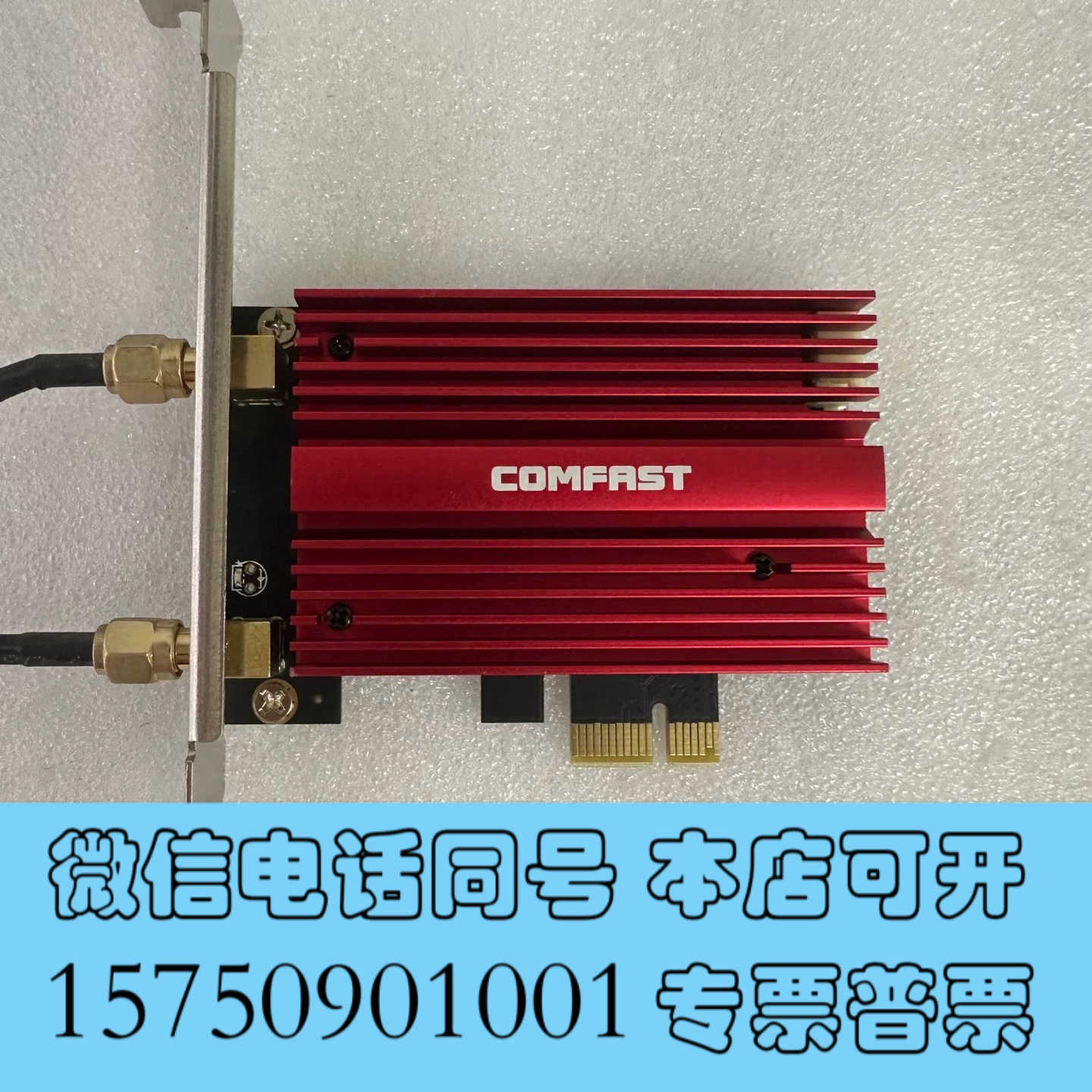 全新comfast ax200 plus Wi-Fi6无线网卡询价