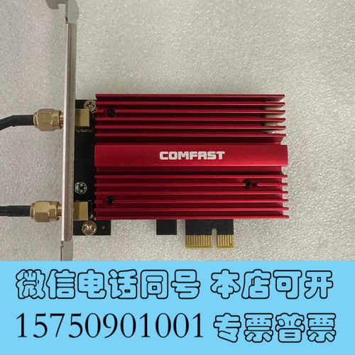 全新comfast ax200 plus Wi-Fi6无线网卡询价