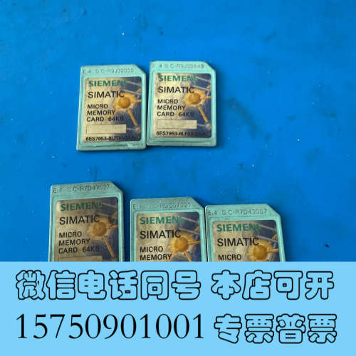 全新953-8LF00内存卡程序卡64KB储存卡询价