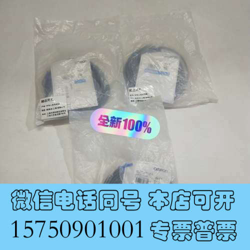 全新OMRO欧姆E2E-X3D1-N-Z(5m)  E2E-X3询价