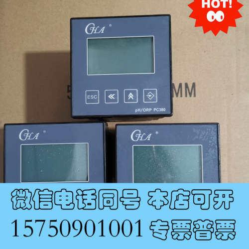 全新HENTEX亨特在线 PH控制器PC380；询价