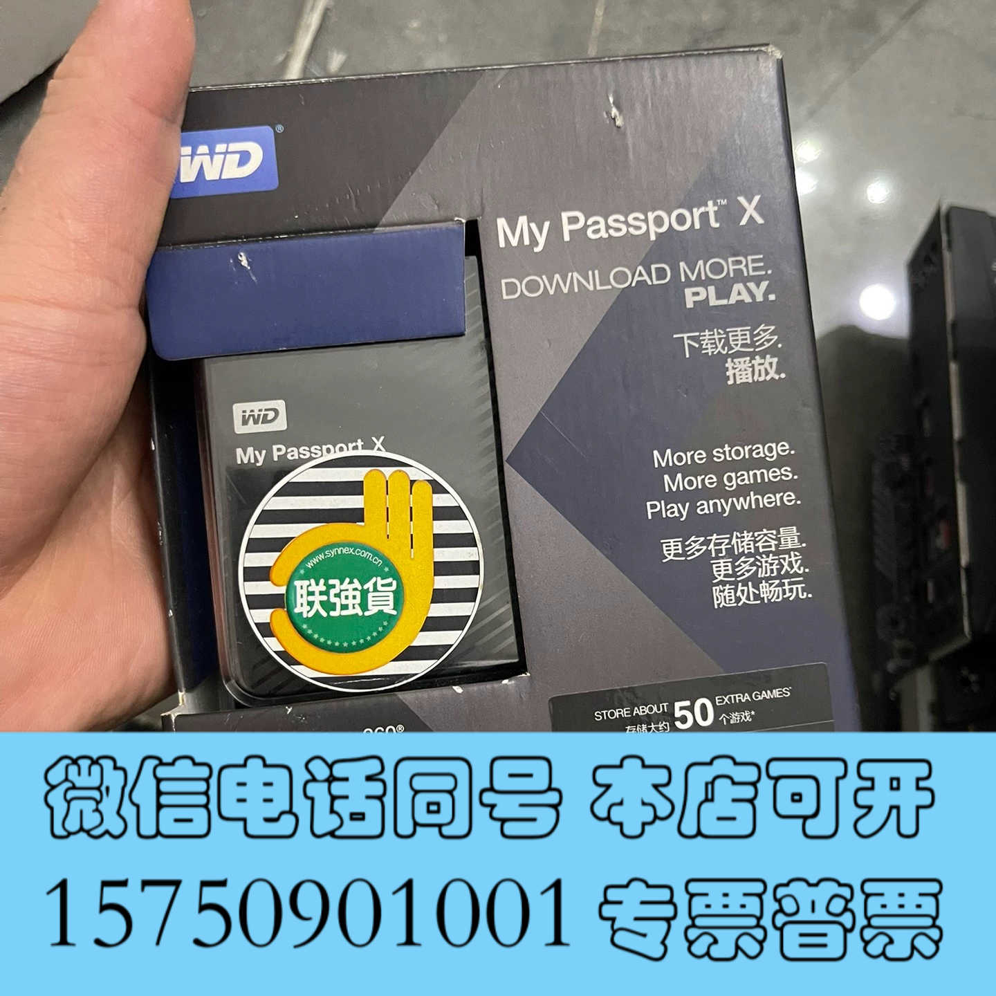 全新wd西数2tb移动硬盘询价图片