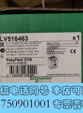 全新LV516463H一只,仓库备品备件未用图片需需询价