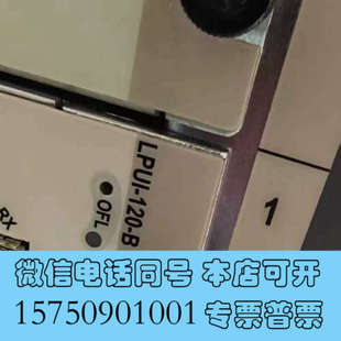 灵活插卡线路处理板 全新LPUI 120 成色询价 拆机板卡