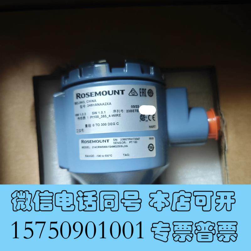 全新罗斯蒙特248HANAA2XA一体化温度传感器需询价