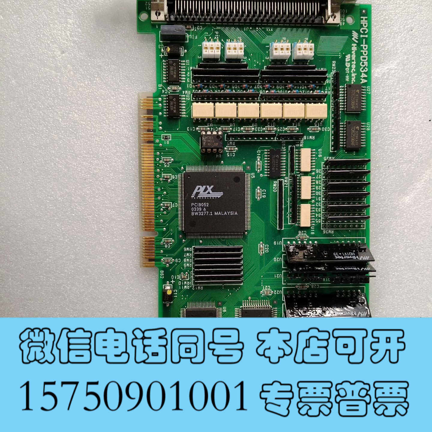 全新Hivertec马达控制卡HPCI-PPD534A，成色漂亮询价