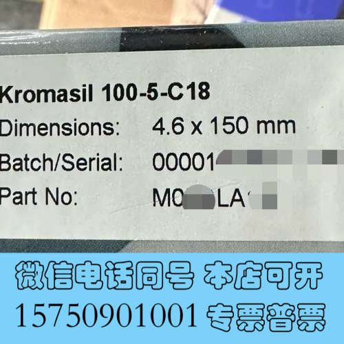 全新液相色谱柱M05CLA1500-5-C18 4. 6*15询价