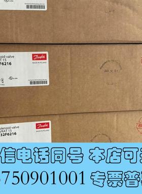 全新丹佛斯EVRAT15电磁阀,型号032F6216,正需询价